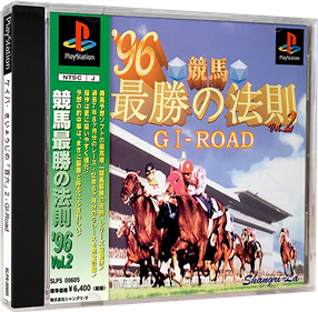 Keiba Saisho no Housoku '96 Vol. 2: GI-Road - Box - 3D (Japan) - 984x964