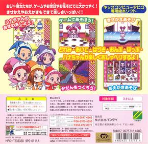 Ojamajo Doremi # - Box - Back (Japan) - 1857x1796