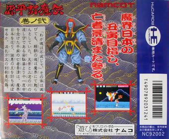 Samurai-Ghost - Box - Back (Japan) - 964x796
