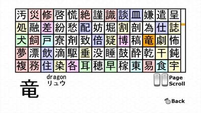Let's Learn Japanese: Beginner - Screenshot - Gameplay (World) - 1000x562