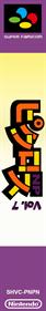 Picross NP Vol. 7 - Box - Spine (Japan) - 335x2240