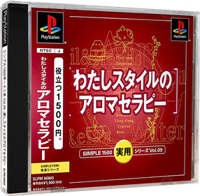 Simple 1500 Jitsuyou Series Vol. 09: Watashi Style no Aromatherapy - Box - 3D (Japan) - 984x964