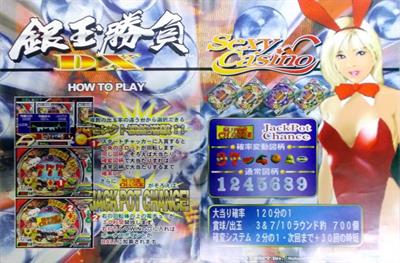 Pachinko Gindama Shoubu DX - Arcade - Marquee (Japan) - 994x654