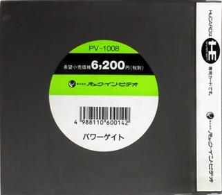 Power Gate - Box - Back (Japan) - 674x590