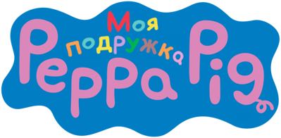 My Friend Peppa Pig - Clear Logo (null) - 538x264