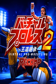 Virtual Pro Wrestling 2 Recomp - Fanart - Box - Front (null) - 600x900