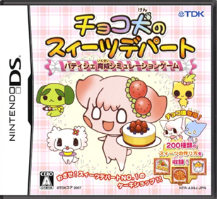 Chocoken no Sweets Department: Patissier Ikusei Simulation Game - Box - Front - Reconstructed (Japan) - 774x708