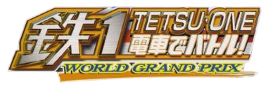 X-treme Express: World Grand Prix - Clear Logo (Japan) - 427x133