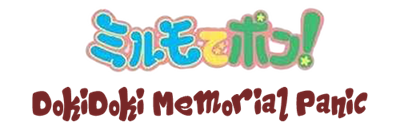 Wagamama Fairy Mirumo de Pon!: Dokidoki Memorial Panic - Clear Logo (null) - 500x163