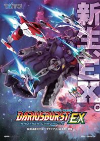 Dariusburst: Another Chronicle EX - Advertisement Flyer - Front (Japan) - 624x882