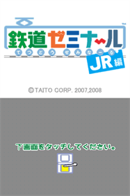 Tetsudou Seminar: JR Hen - Screenshot - Game Title (Japan) - 256x384