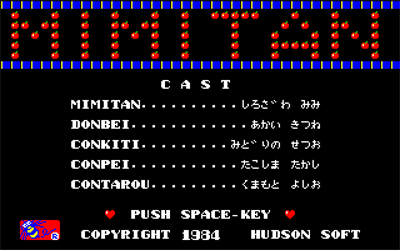 Mimitan - Screenshot - Game Title (null) - 640x400
