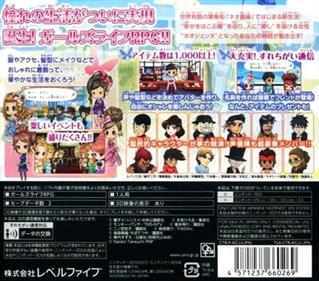 Girls RPG: Cinderellife - Box - Back (Japan) - 400x352