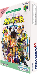 SD Hiryuu no Ken Densetsu - Box - 3D (Japan) - 233x447