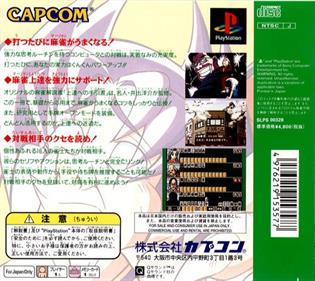 Ide Yousuke Meijin no Shin Jissen Mahjong - Box - Back (Japan) - 574x512