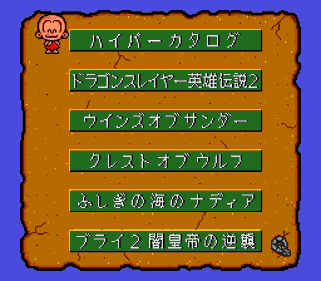 PC Engine Hyper Catalog - Screenshot - Game Select (null) - 256x224