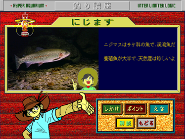Hyper Aquarium: Tansui-hen - Screenshot - Gameplay (null) - 640x480