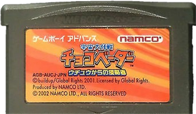 Uchuu Daisakusen Choco Vader: Uchuu kara no Shinryakusha - Cart - Front (Japan) - 341x199