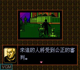 Jidu Shan En Chouji - Screenshot - Gameplay (China) - 256x224