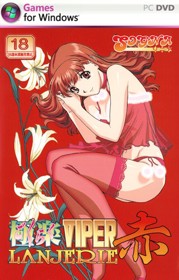 Gokuraku VIPER Lanjerie Red - Fanart - Box - Front (null) - 639x1000