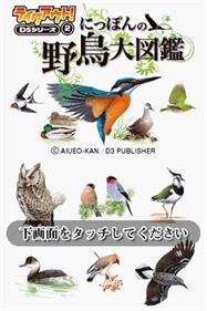 Take-Out! DS Series 2: Yachou Daizukan - Screenshot - Game Title (null) - 256x384