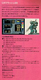 Robo Crush 98 - Advertisement Flyer - Front (Japan) - 334x640