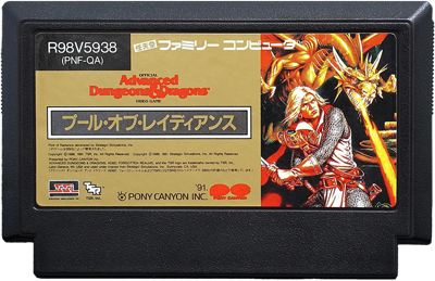 Advanced Dungeons & Dragons: Pool of Radiance - Cart - Front (Japan) - 800x518