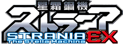 Strania The Stella Machina EX - Clear Logo - 625x225