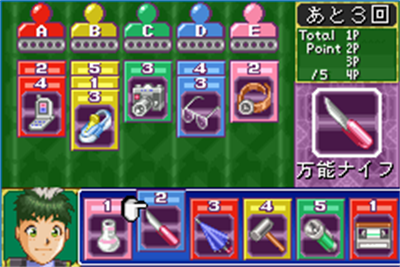 Tantei Gakuen Q: Kyuukyoku Trick ni Idome! - Screenshot - Gameplay (null) - 241x161