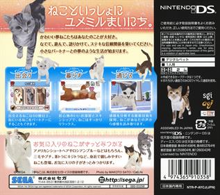 Yume Neko DS - Box - Back (Japan) - 1400x1238