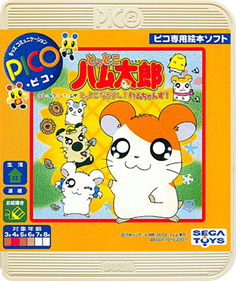 Tottoko Hamtarou Haru Natsu Aki Fuyu Tottoko Nakayoshi! Ham-chans! - Box - Front (Japan) - 504x600