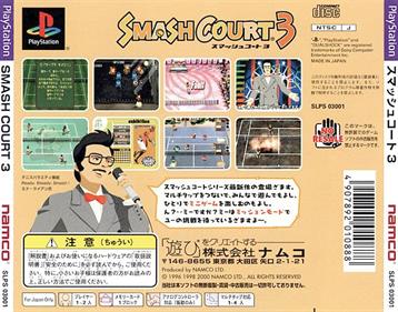 Smash Court 3 - Box - Back (Japan) - 654x512