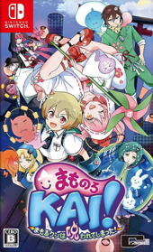 Mamorukun ReCurse! - Box - Front (Japan) - 687x1129