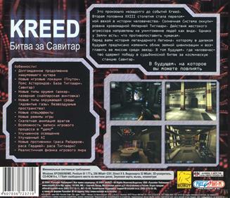 Kreed: Battle for Savitar - Box - Back (Russia) - 932x800