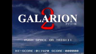 Galarian 2 - Screenshot - Game Title (Japan) - 1280x720