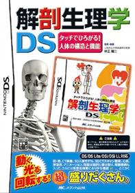 Kaibou Seirigaku DS: Touch de Hirogaru! Jintai no Kouzou to Kinou - Box - Front (Japan) - 476x677