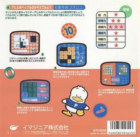 Unou Kaihatsu Series 6 Ahiru no Pekkuru no Kazoetemiyou - Box - Back (Japan) - 2082x2035