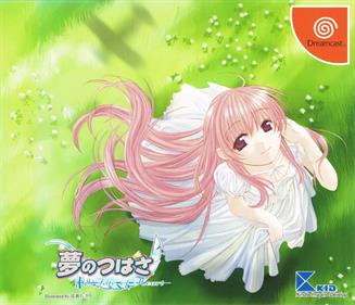 Yume no Tsubasa: Fate of Heart - Box - Front (Japan) - 1400x1200