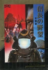 Nobunaga no Yabou: Zenkoku-ban - Box - Front (Japan) - 358x512
