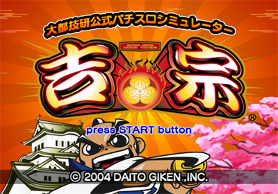 Daito Giken Koushiki Pachi-Slot Simulator: Yoshimune - Screenshot - Game Title (Japan) - 1280x896
