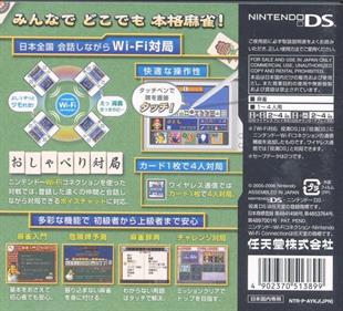 Wi-Fi Taiou Yakuman DS - Box - Back (Japan) - 640x580
