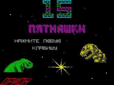 15 - Screenshot - Game Title (null) - 512x384