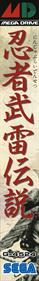 Ninja Burai Densetsu - Box - Spine (Japan) - 281x2015