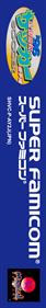 '96 Zenkoku Koukou Soccer Senshuken - Box - Spine (Japan) - 226x1486