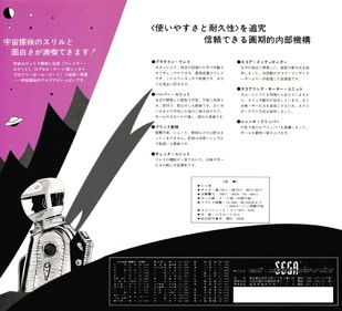 Explorer - Advertisement Flyer - Back (null) - 935x850