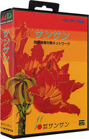 Sansan - Box - 3D (Japan) - 729x1134