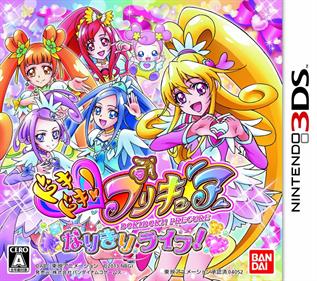 Doki Doki Precure: Narikiri Life - Box - Front (Japan) - 768x680