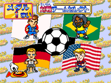 Nerae! Super Goal - Screenshot - Game Select (Japan) - 320x240