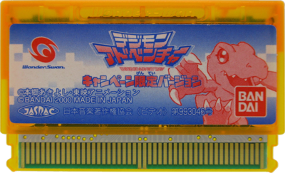 Digimon Adventure: Campaign Limited Version - Cart - Front (Japan) - 1655x1006