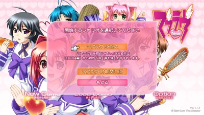 Muv-Luv Remastered - Screenshot - Game Select (Japan) - 1280x720